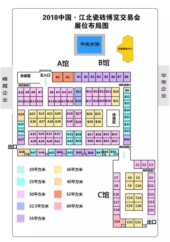 淄博陶博会展位图